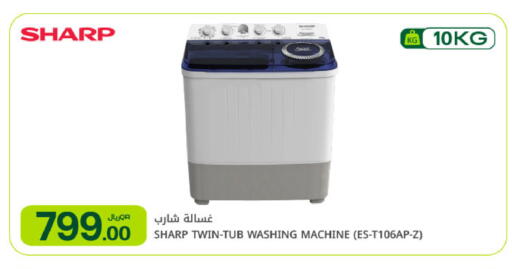 available at Al Meera in Qatar - Doha