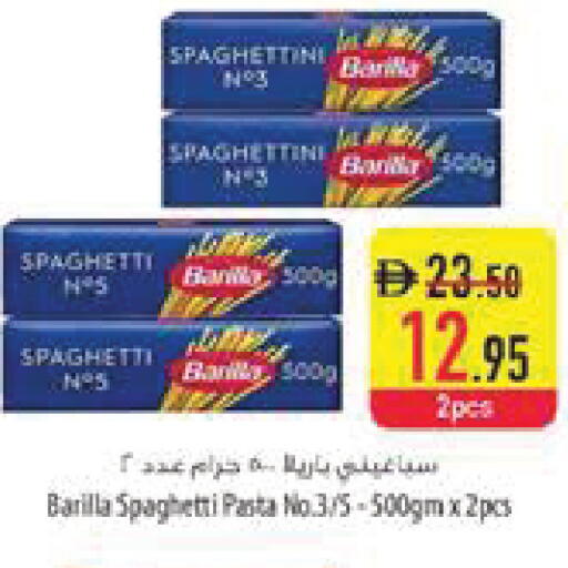 available at السفير ماركت in الإمارات العربية المتحدة , الامارات - رَأْس ٱلْخَيْمَة