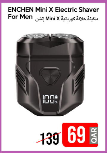 available at آي كونكت in قطر - الوكرة