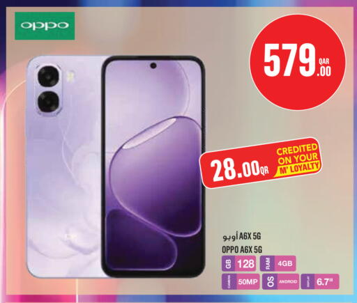 available at مونوبريكس in قطر - الخور