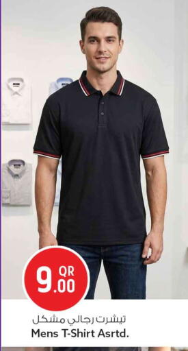 available at سفاري هايبر ماركت in قطر - أم صلال