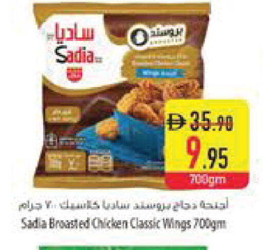 available at السفير ماركت in الإمارات العربية المتحدة , الامارات - رَأْس ٱلْخَيْمَة