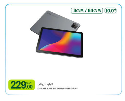 available at Al Meera in Qatar - Al Khor