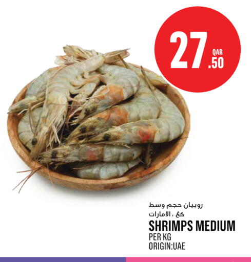 available at Monoprix in Qatar - Al Rayyan