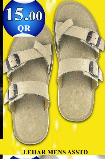 available at باشن هايبر ماركت in قطر - أم صلال