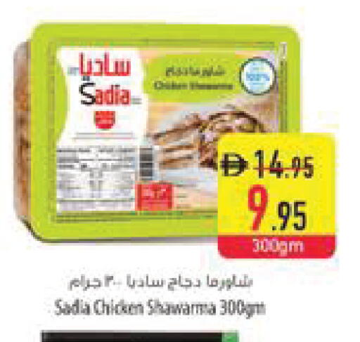 available at السفير ماركت in الإمارات العربية المتحدة , الامارات - رَأْس ٱلْخَيْمَة