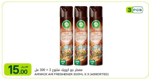 available at Al Meera in Qatar - Al Rayyan