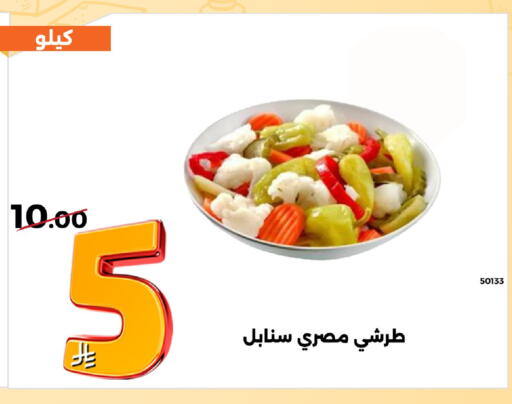 available at Forat Garden in KSA, Saudi Arabia, Saudi - Mecca