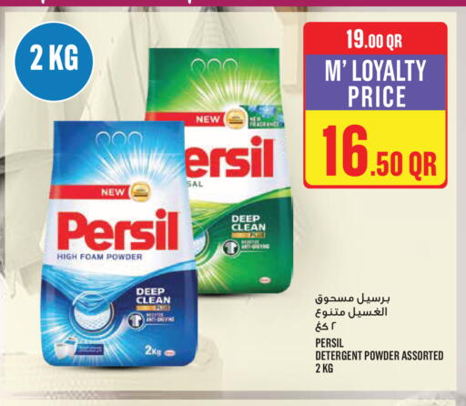 available at مونوبريكس in قطر - الخور