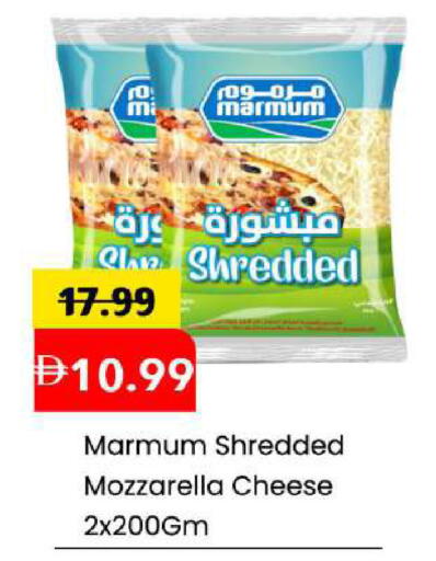 available at Mark & Save in UAE - Abu Dhabi