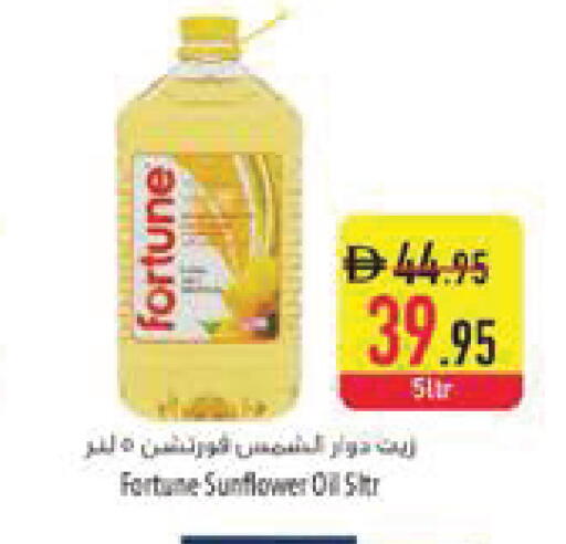 available at Safeer Market in UAE - Fujairah