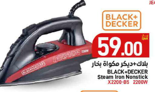 available at ســبــار in قطر - الخور