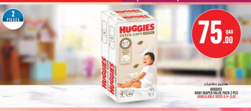 available at مونوبريكس in قطر - الخور