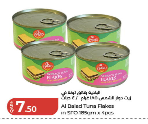 available at لولو هايبرماركت in قطر - الدوحة