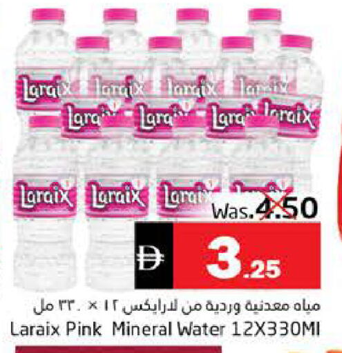 available at Pasons Hypermarket in UAE - Fujairah