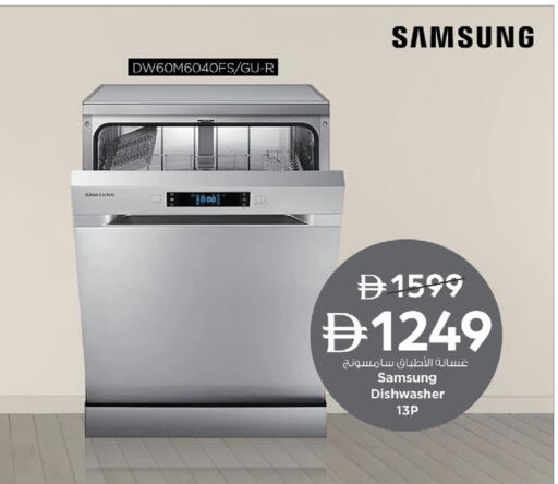 available at نستو هايبرماركت in الإمارات العربية المتحدة , الامارات - رَأْس ٱلْخَيْمَة