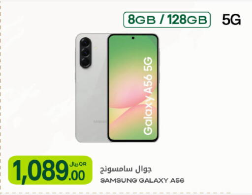 available at شركة الميرة للمواد الاستهلاكية in قطر - الخور