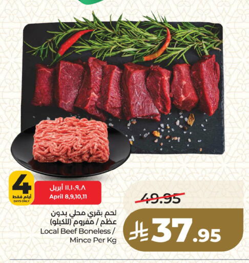 available at لولو هايبرماركت in مملكة العربية السعودية, السعودية, سعودية - المنطقة الشرقية