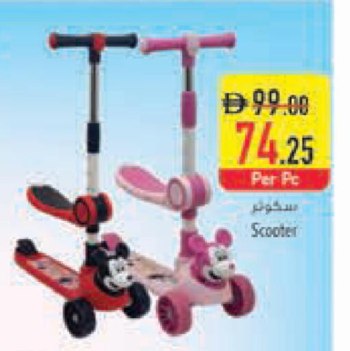 available at السفير ماركت in الإمارات العربية المتحدة , الامارات - رَأْس ٱلْخَيْمَة