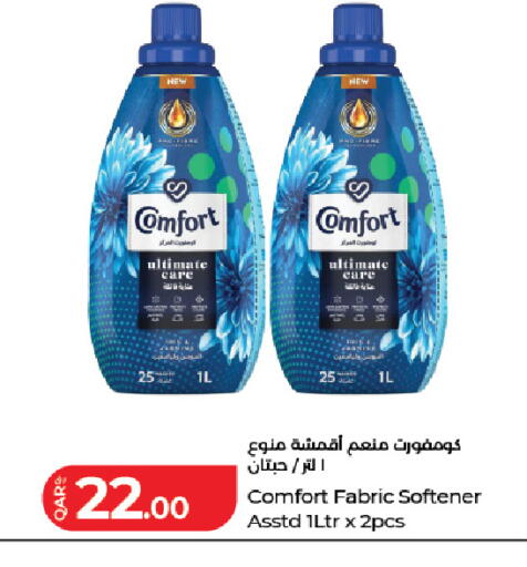 available at لولو هايبرماركت in قطر - أم صلال