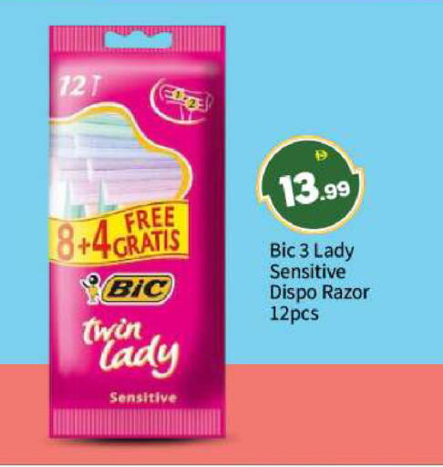 available at بيج مارت in الإمارات العربية المتحدة , الامارات - أبو ظبي