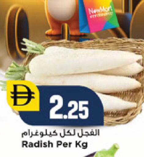 Radish available at نيومارت هايبرماركت in الإمارات العربية المتحدة , الامارات - دبي