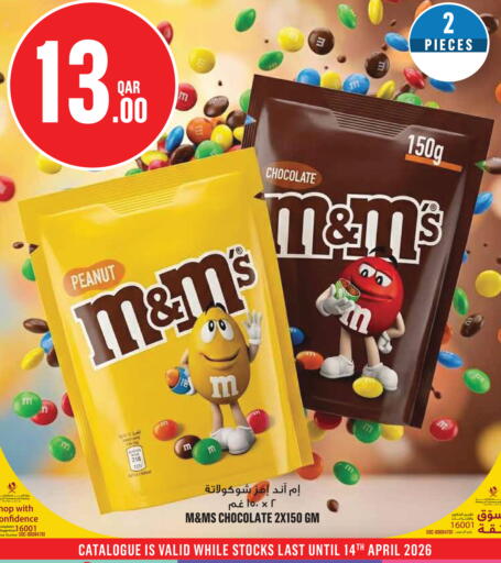 available at Monoprix in Qatar - Al Rayyan