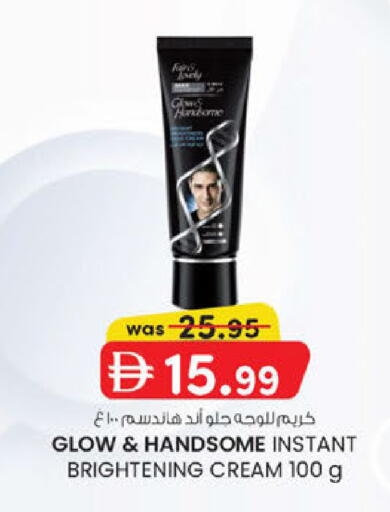 available at ك. الم. للتجارة in الإمارات العربية المتحدة , الامارات - ٱلْفُجَيْرَة‎