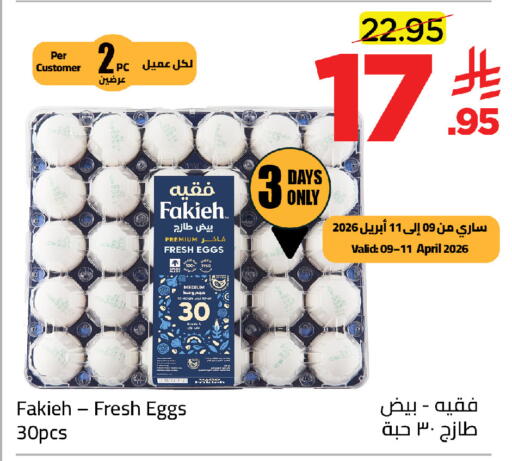 available at وهج مارت in مملكة العربية السعودية, السعودية, سعودية - جدة