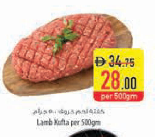 available at السفير ماركت in الإمارات العربية المتحدة , الامارات - رَأْس ٱلْخَيْمَة