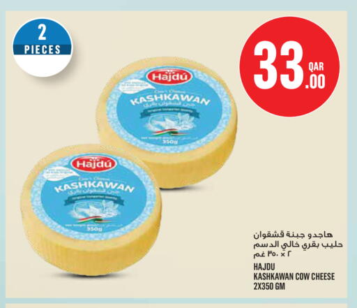 available at مونوبريكس in قطر - الخور