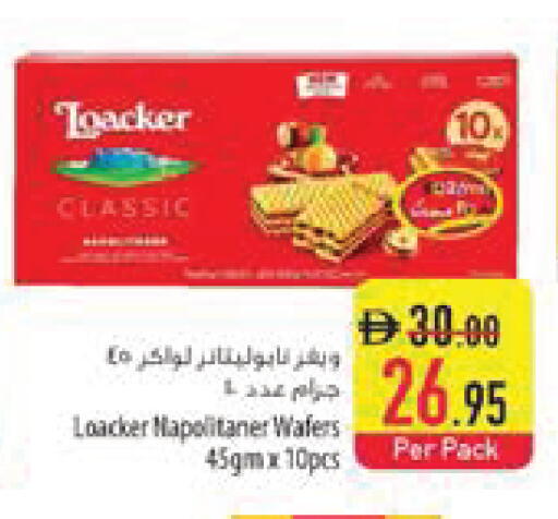 available at السفير ماركت in الإمارات العربية المتحدة , الامارات - رَأْس ٱلْخَيْمَة