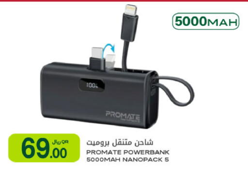 available at Al Meera in Qatar - Umm Salal