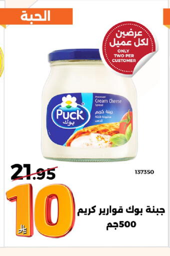 available at Forat Garden in KSA, Saudi Arabia, Saudi - Mecca