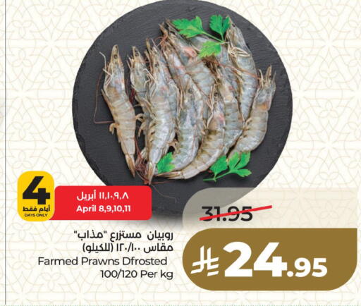 available at لولو هايبرماركت in مملكة العربية السعودية, السعودية, سعودية - المنطقة الشرقية