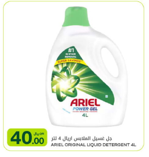 available at شركة الميرة للمواد الاستهلاكية in قطر - الشحانية