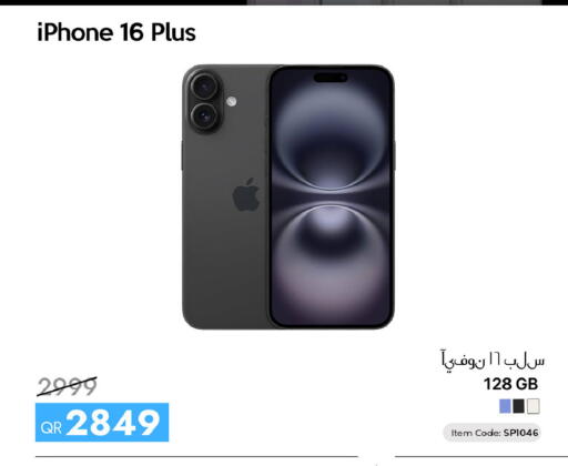 available at سيل بلاينت للهواتف in قطر - الدوحة