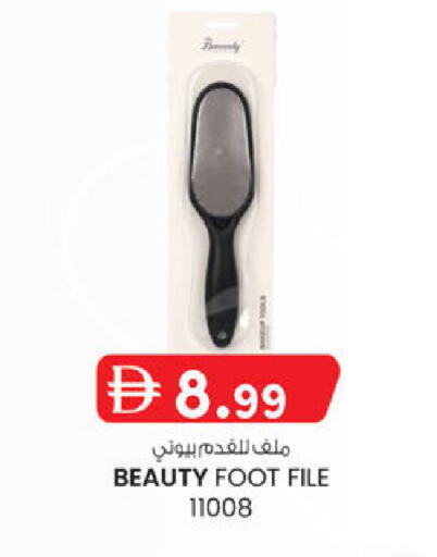 available at صفا اكسبريس سوبرماركت in الإمارات العربية المتحدة , الامارات - أبو ظبي