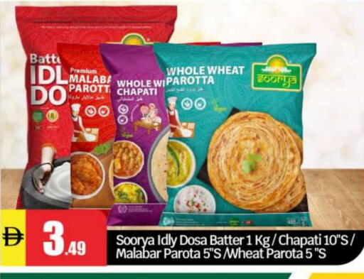 available at بيج مارت in الإمارات العربية المتحدة , الامارات - أبو ظبي