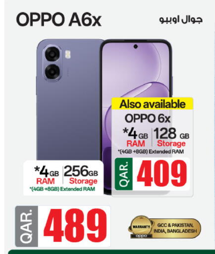 available at شركة الميرة للمواد الاستهلاكية in قطر - أم صلال