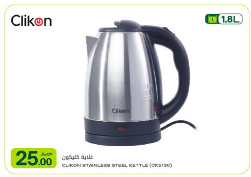 available at Al Meera in Qatar - Al-Shahaniya