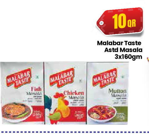 available at كبايان ستور in قطر - الريان