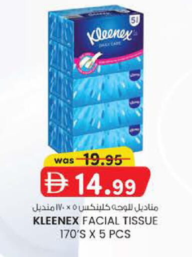 available at Safa Express Supermarket in UAE - Abu Dhabi