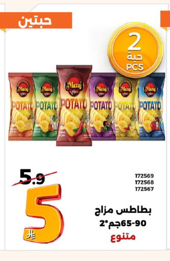 Potato available at Forat Garden in KSA, Saudi Arabia, Saudi - Mecca