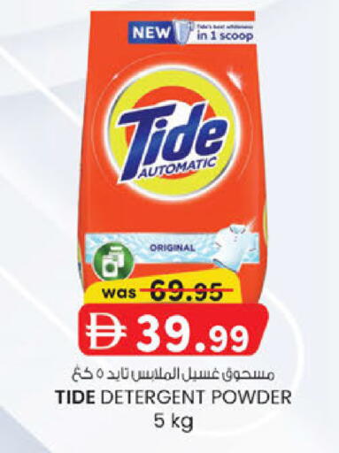 available at ك. الم. للتجارة in الإمارات العربية المتحدة , الامارات - الشارقة / عجمان