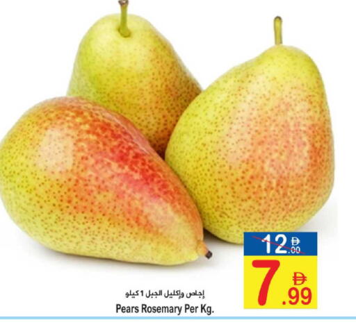 Rosemary available at سن اند ساند هايبر ماركت ذ.م.م in الإمارات العربية المتحدة , الامارات - رَأْس ٱلْخَيْمَة