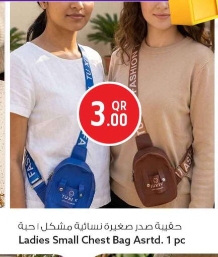 available at سفاري هايبر ماركت in قطر - الشحانية