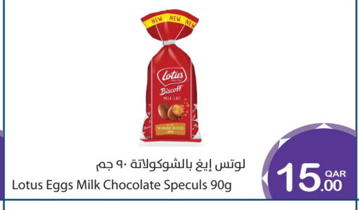 available at Megamart in Qatar - Al Rayyan