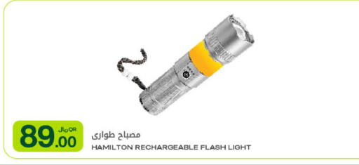 available at Al Meera in Qatar - Al Daayen