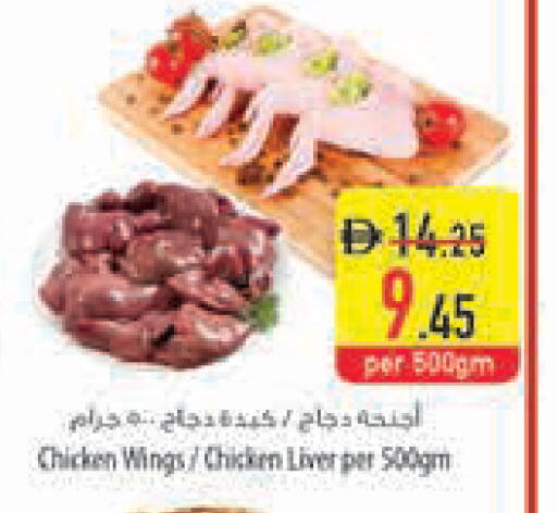 available at السفير ماركت in الإمارات العربية المتحدة , الامارات - ٱلْفُجَيْرَة‎